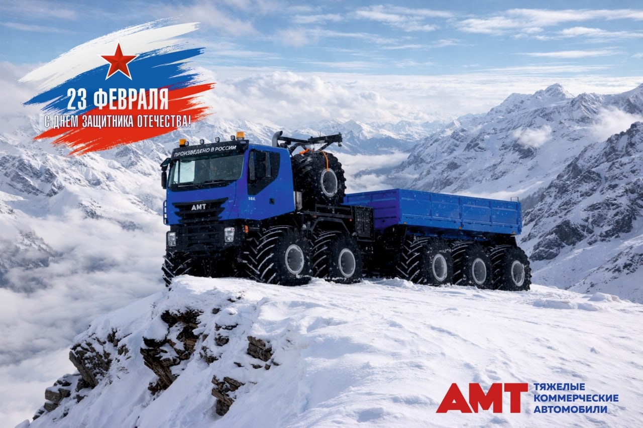 Поздравляем мужчин!